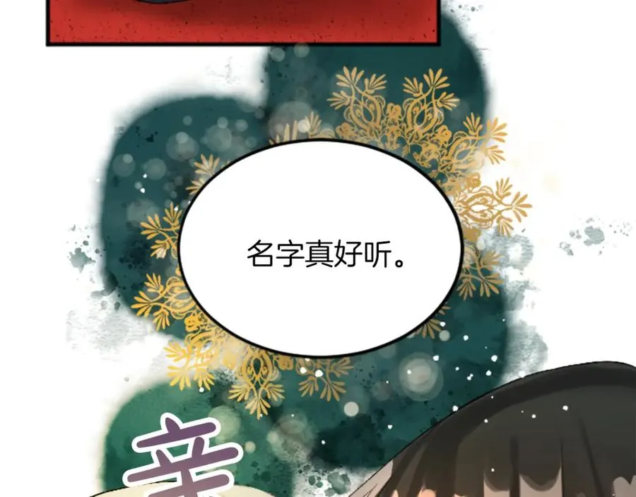第五十三话 远方来的客人 第183页