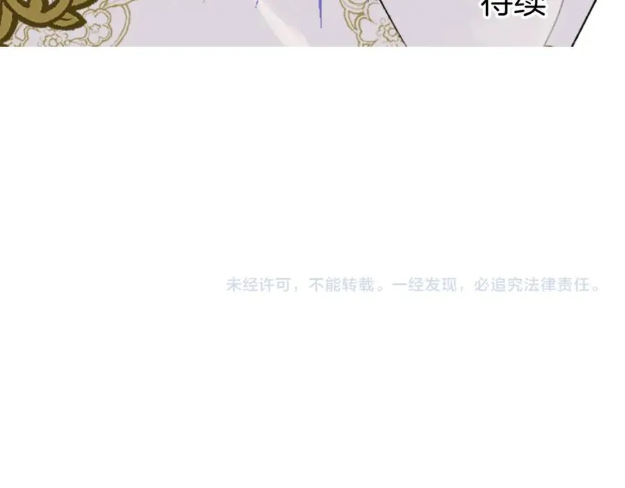 第五十三话 远方来的客人 第190页
