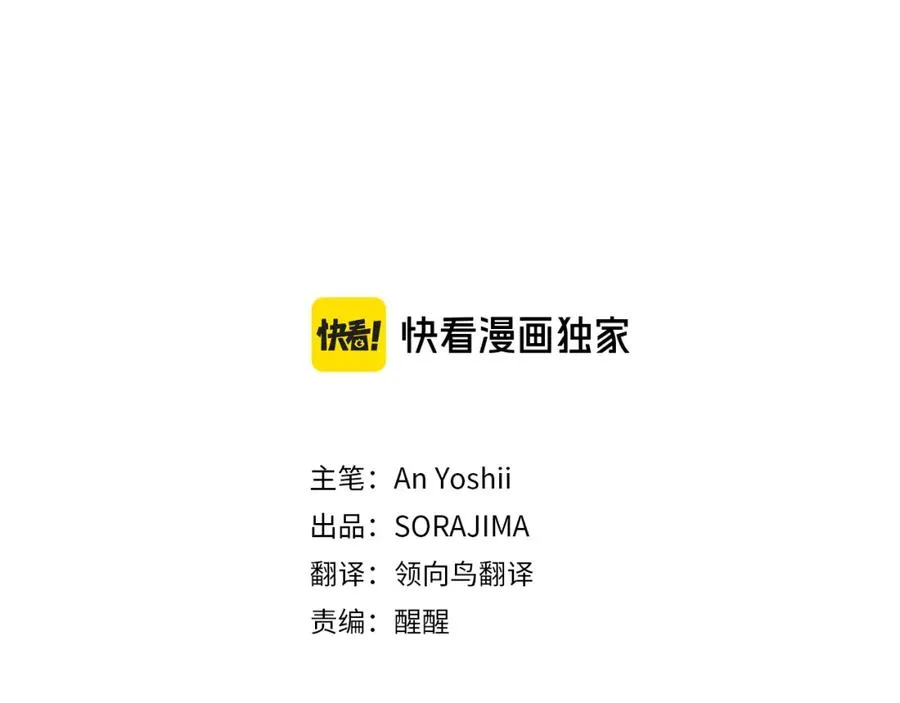 第五十四话 帕夏的王子 第3页
