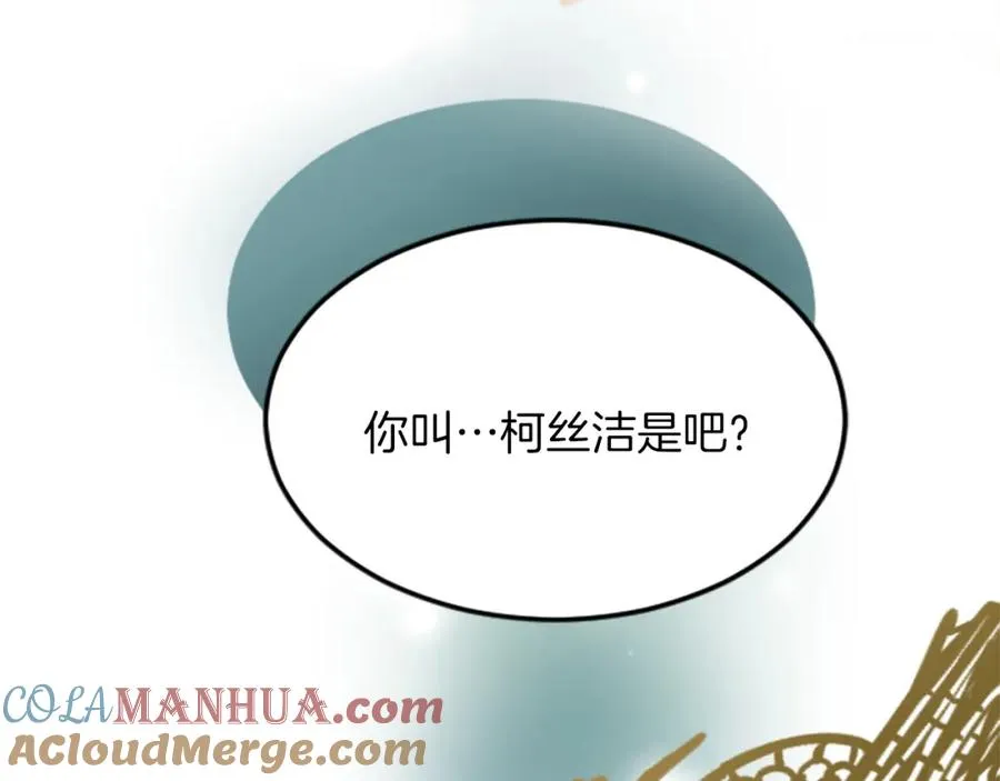 第五十四话 帕夏的王子 第5页