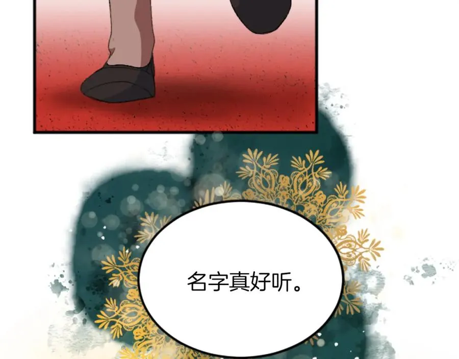第五十四话 帕夏的王子 第8页