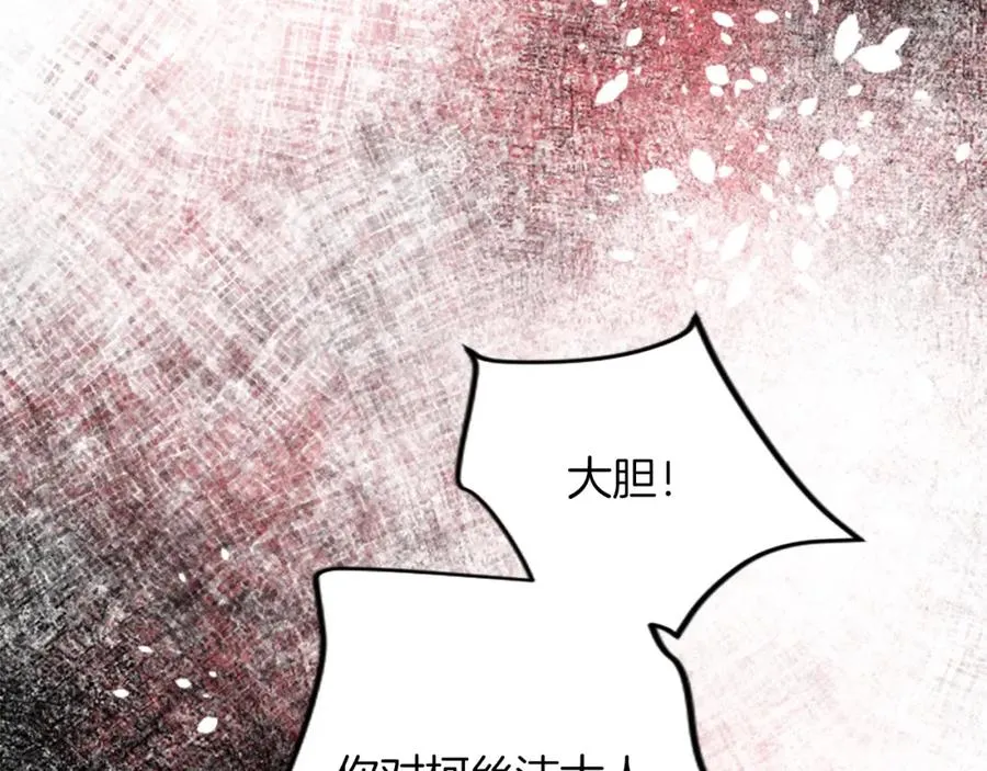 第五十四话 帕夏的王子 第18页