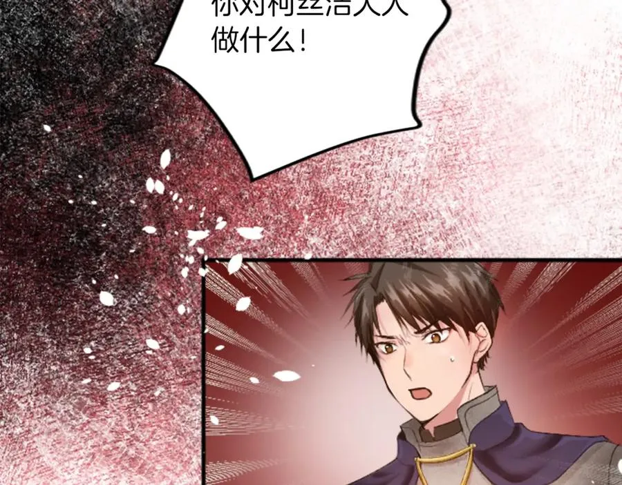 第五十四话 帕夏的王子 第19页