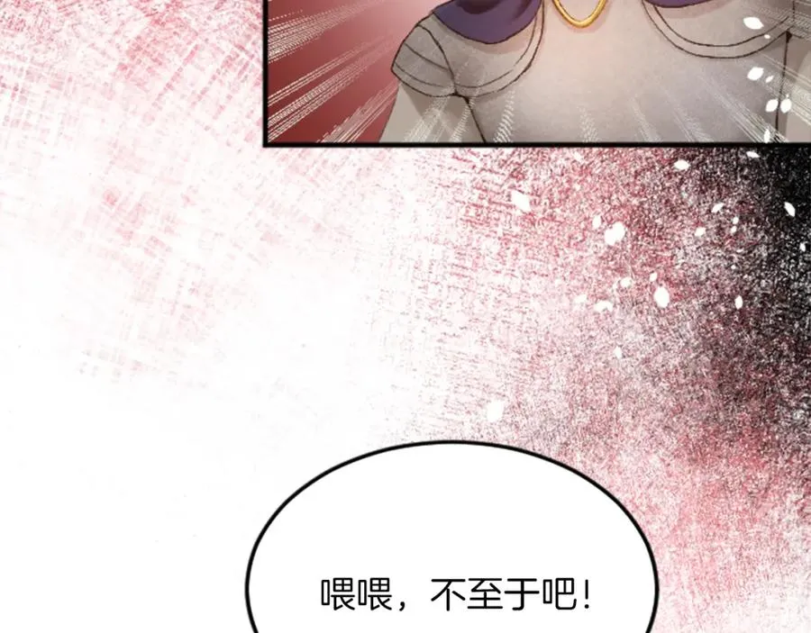 第五十四话 帕夏的王子 第20页