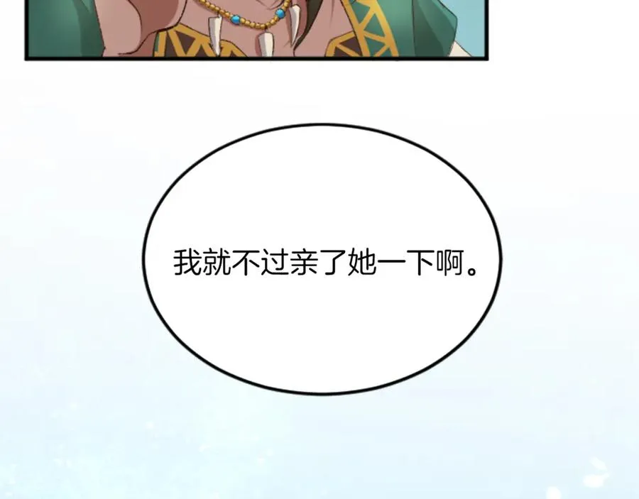 第五十四话 帕夏的王子 第22页