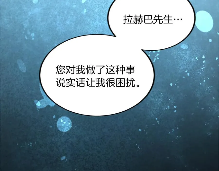 第五十四话 帕夏的王子 第24页