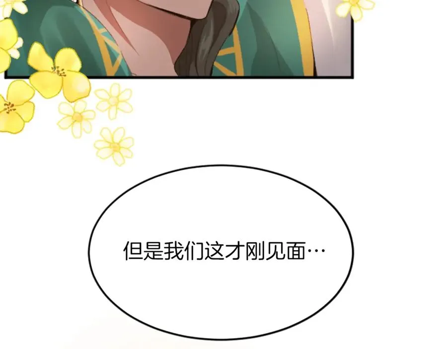 第五十四话 帕夏的王子 第28页