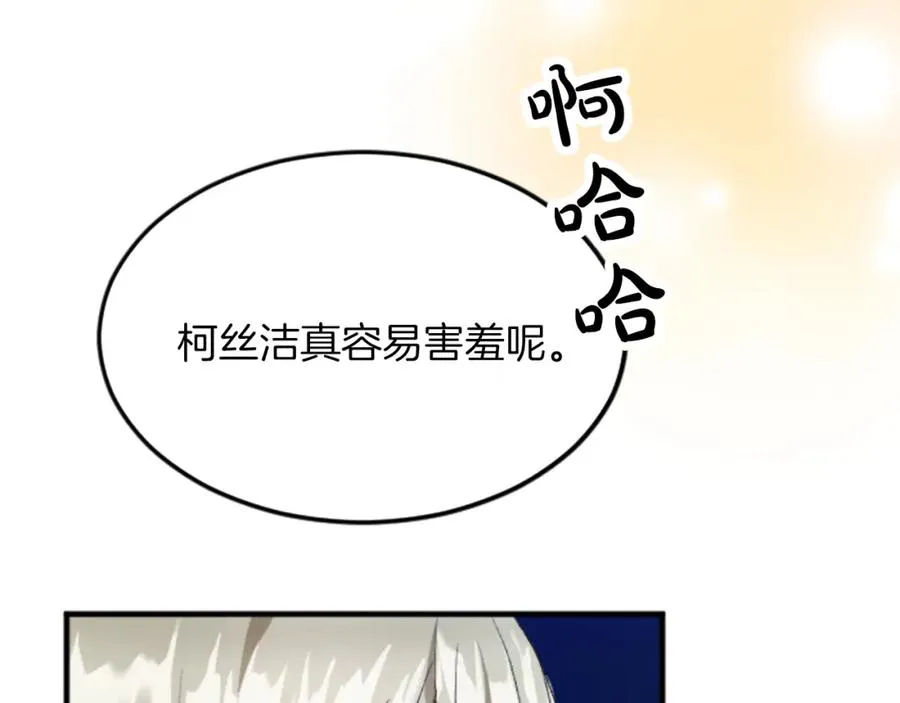 第五十四话 帕夏的王子 第31页