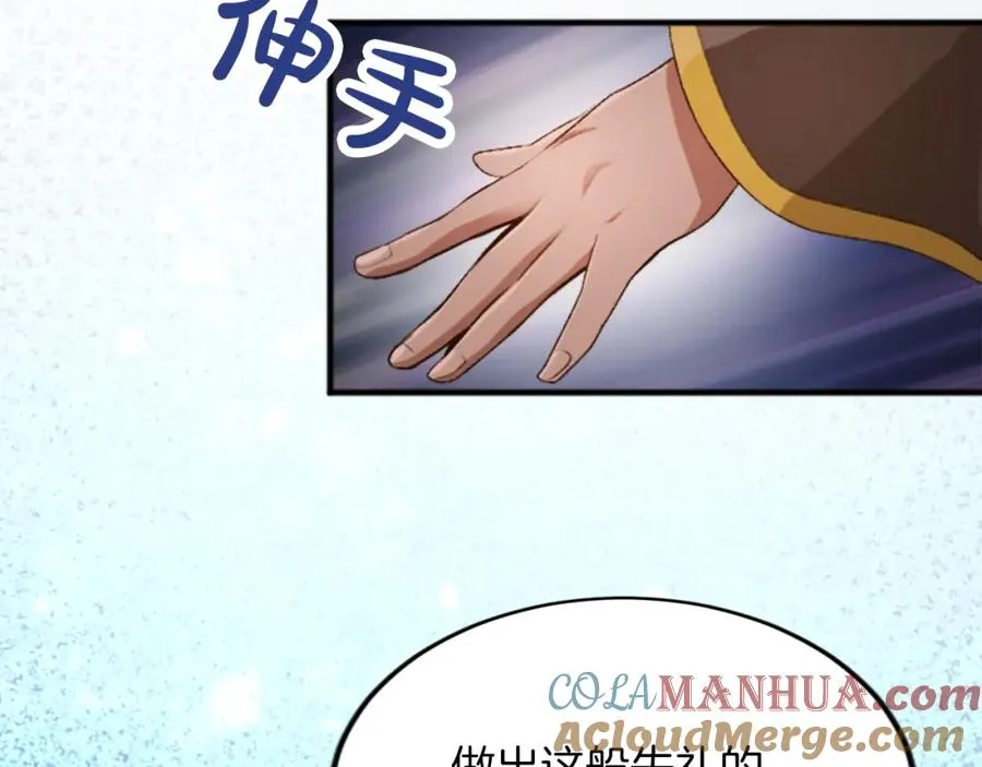 第五十四话 帕夏的王子 第33页