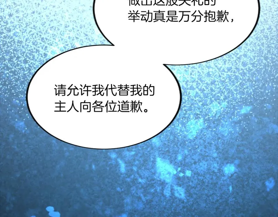 第五十四话 帕夏的王子 第34页