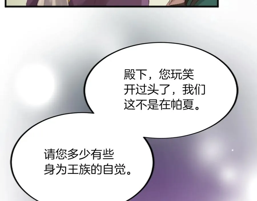 第五十四话 帕夏的王子 第39页