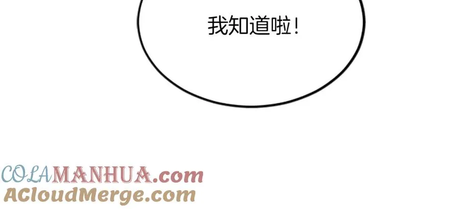 第五十四话 帕夏的王子 第41页