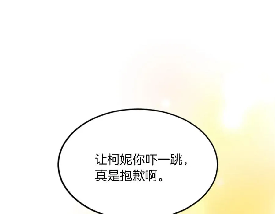 第五十四话 帕夏的王子 第42页