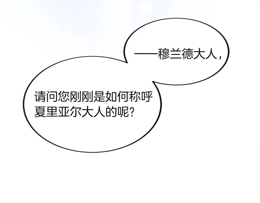 第五十四话 帕夏的王子 第47页