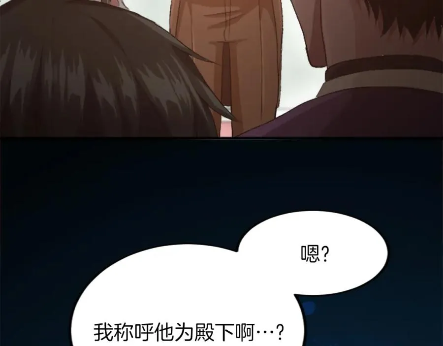 第五十四话 帕夏的王子 第50页
