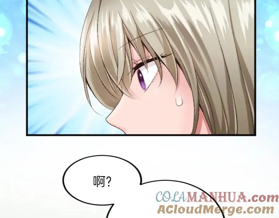 第五十四话 帕夏的王子 第53页