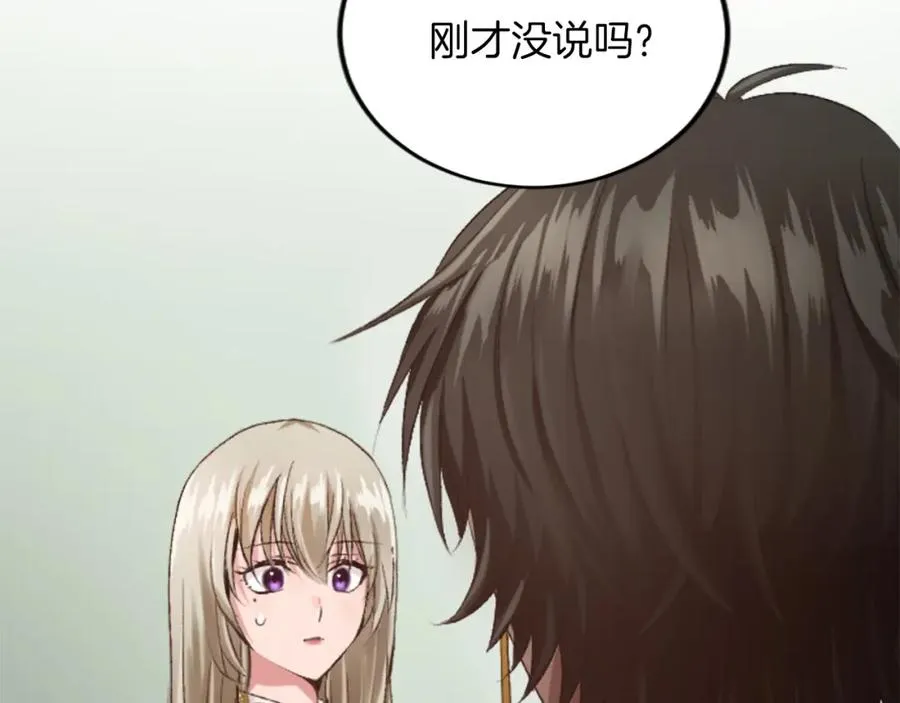 第五十四话 帕夏的王子 第54页
