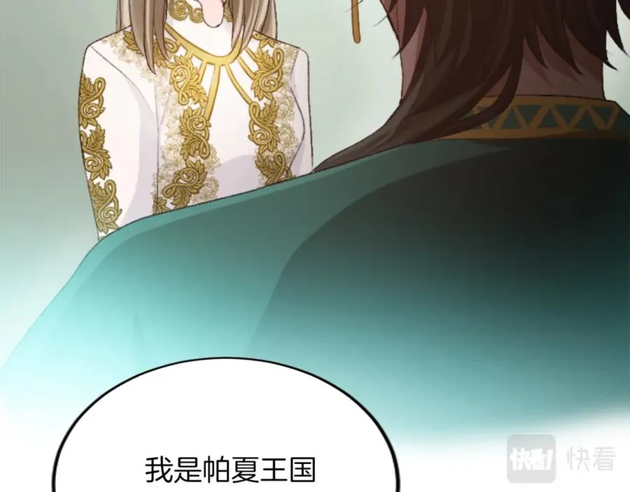 第五十四话 帕夏的王子 第55页