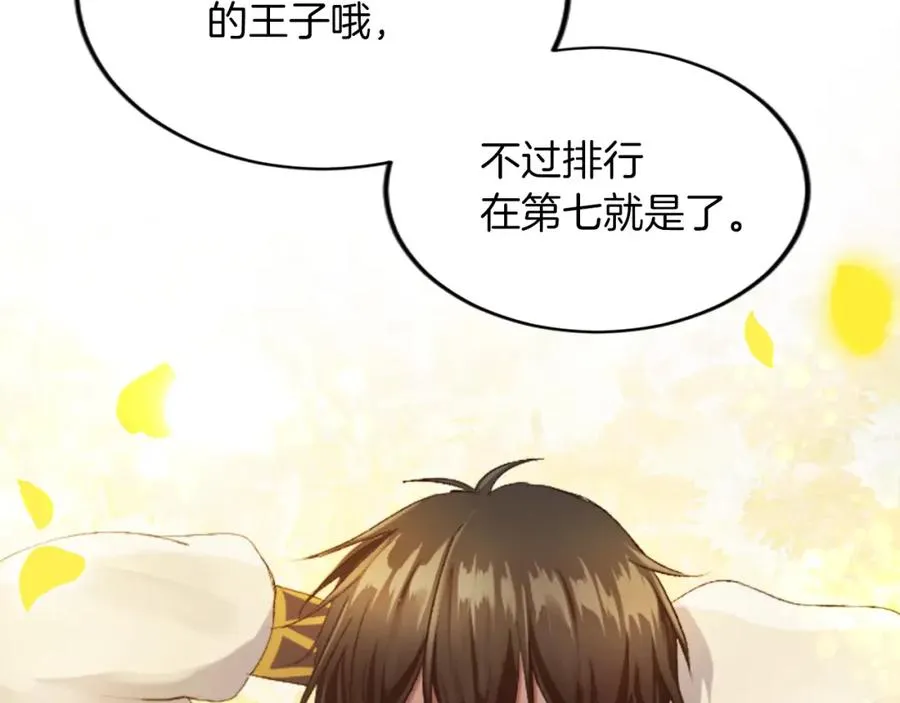 第五十四话 帕夏的王子 第56页