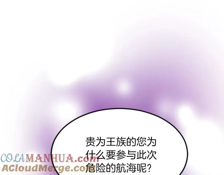 第五十四话 帕夏的王子 第61页