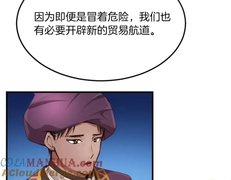 第五十四话 帕夏的王子 第65页