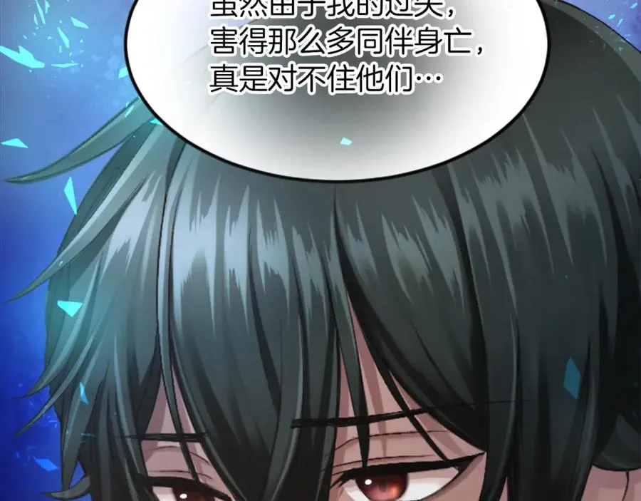 第五十四话 帕夏的王子 第72页