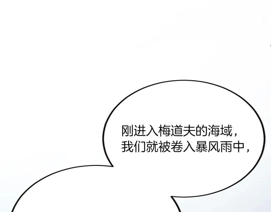 第五十四话 帕夏的王子 第75页