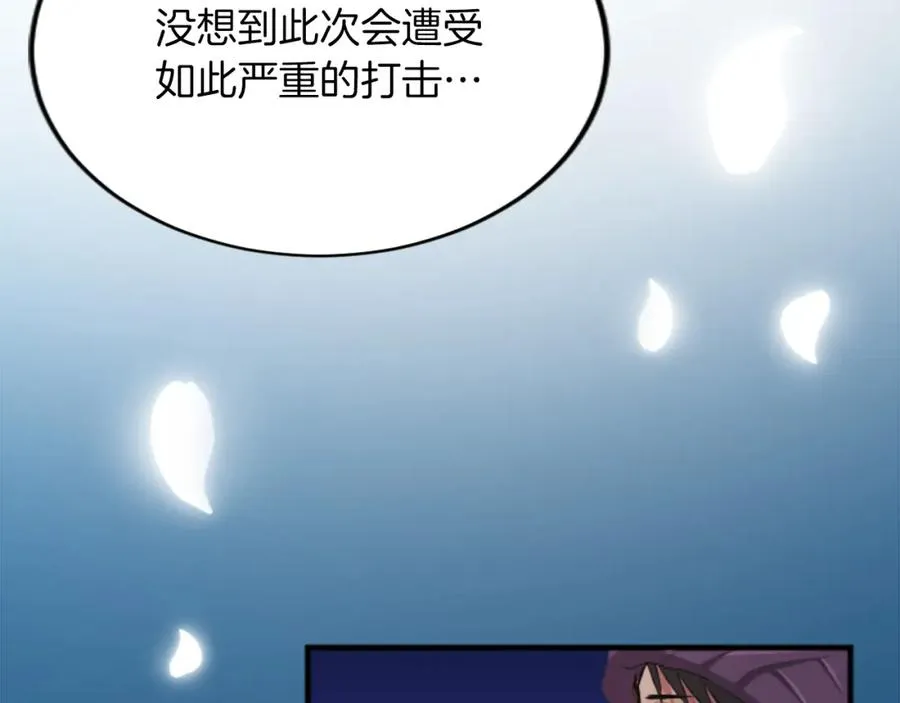 第五十四话 帕夏的王子 第76页