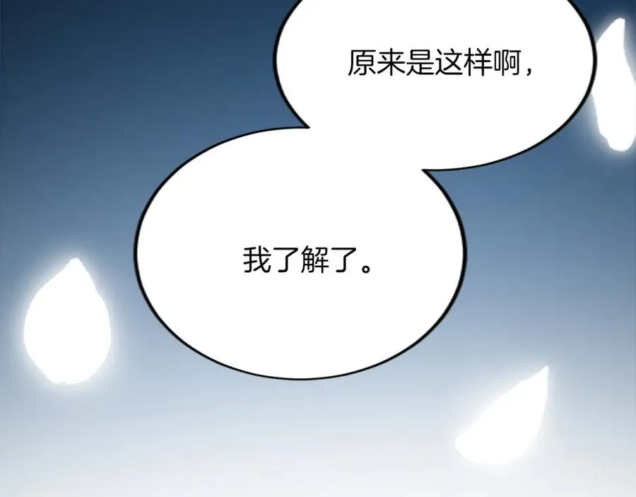 第五十四话 帕夏的王子 第79页