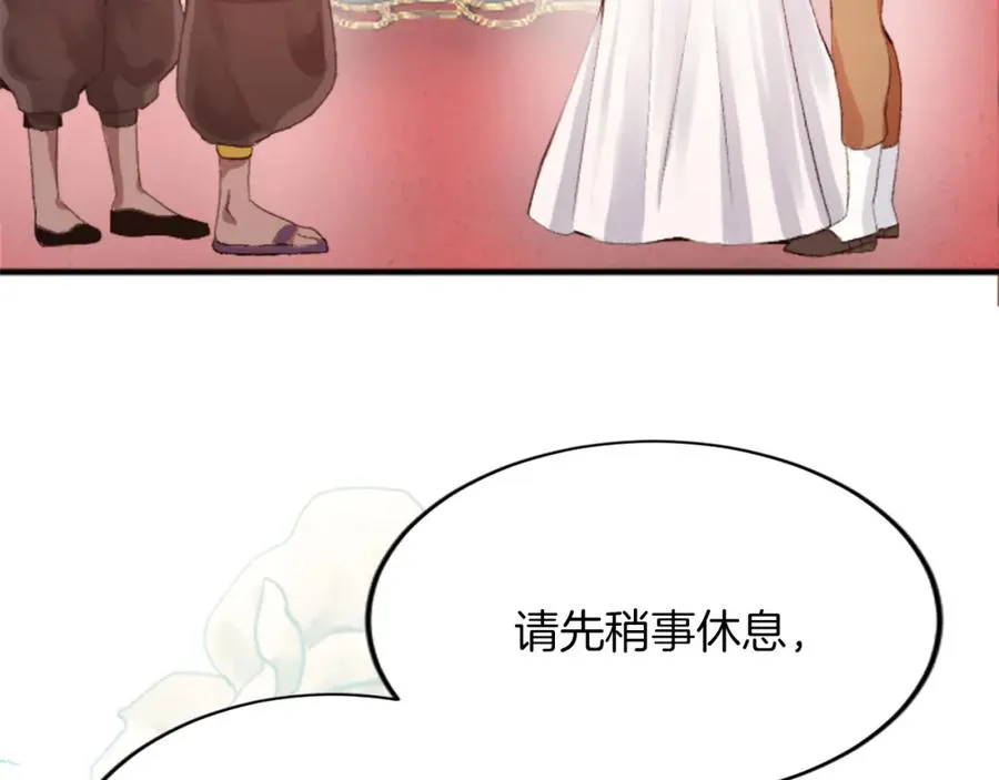 第五十四话 帕夏的王子 第82页