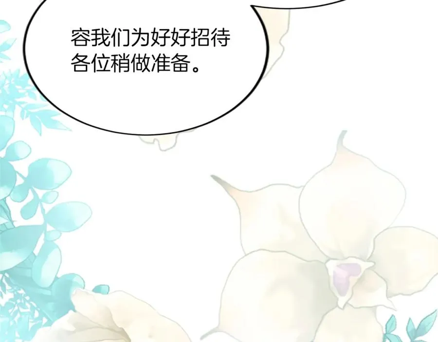 第五十四话 帕夏的王子 第83页