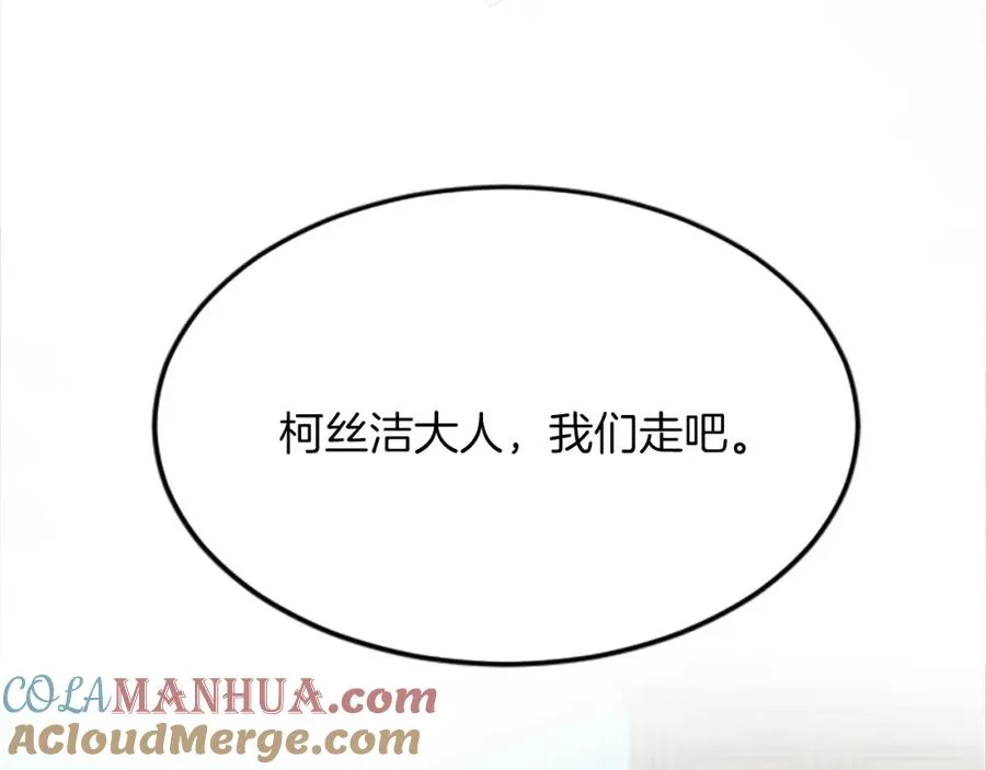 第五十四话 帕夏的王子 第85页