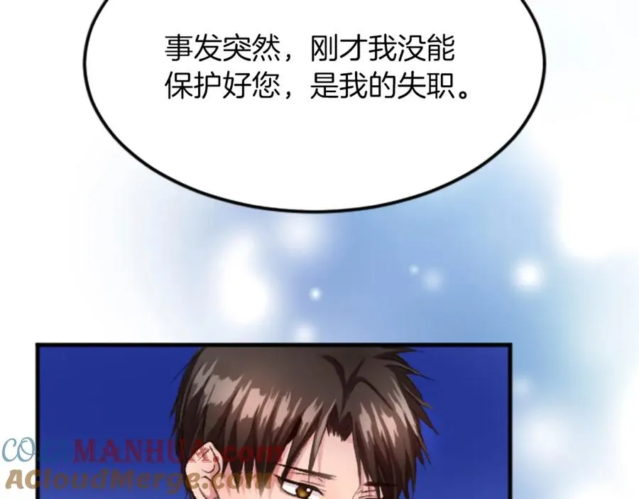第五十四话 帕夏的王子 第93页