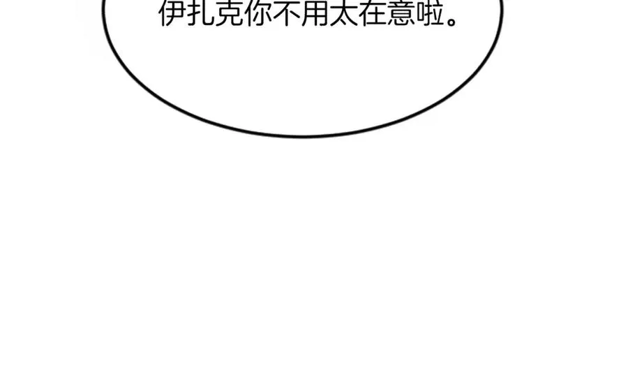第五十四话 帕夏的王子 第95页