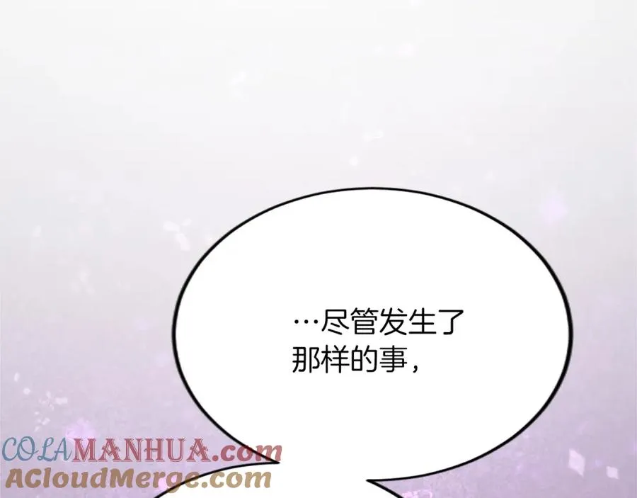 第五十四话 帕夏的王子 第97页