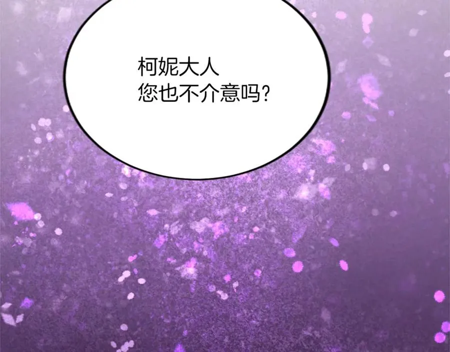 第五十四话 帕夏的王子 第98页