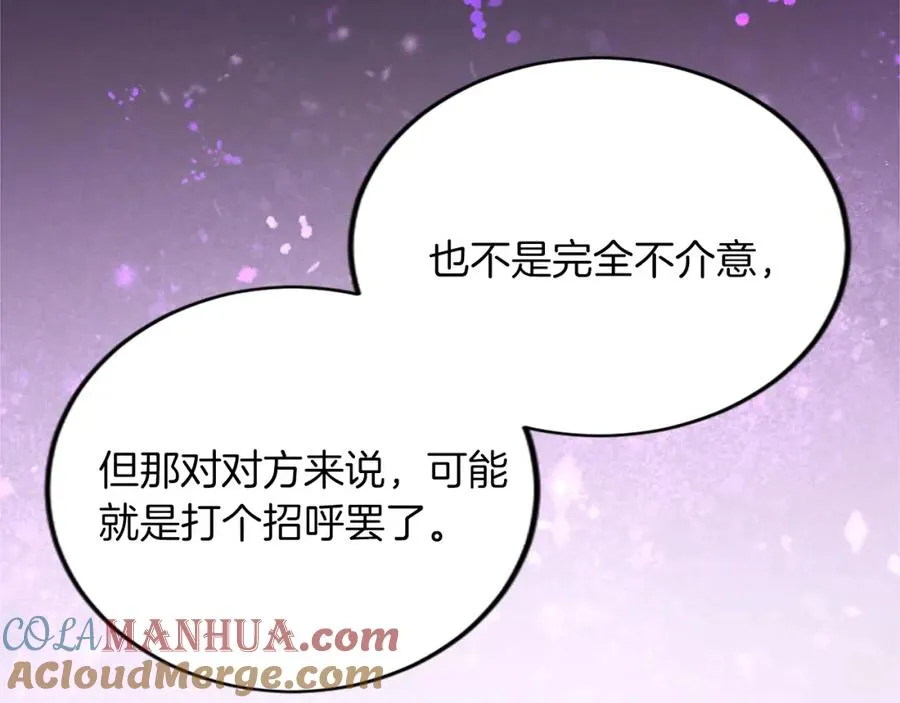 第五十四话 帕夏的王子 第101页