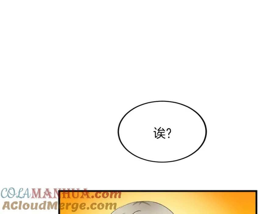 第五十四话 帕夏的王子 第105页