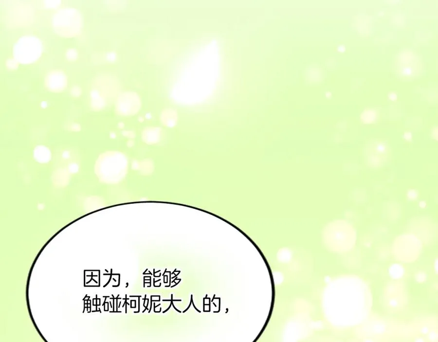 第五十四话 帕夏的王子 第108页
