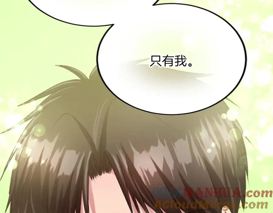 第五十四话 帕夏的王子 第109页