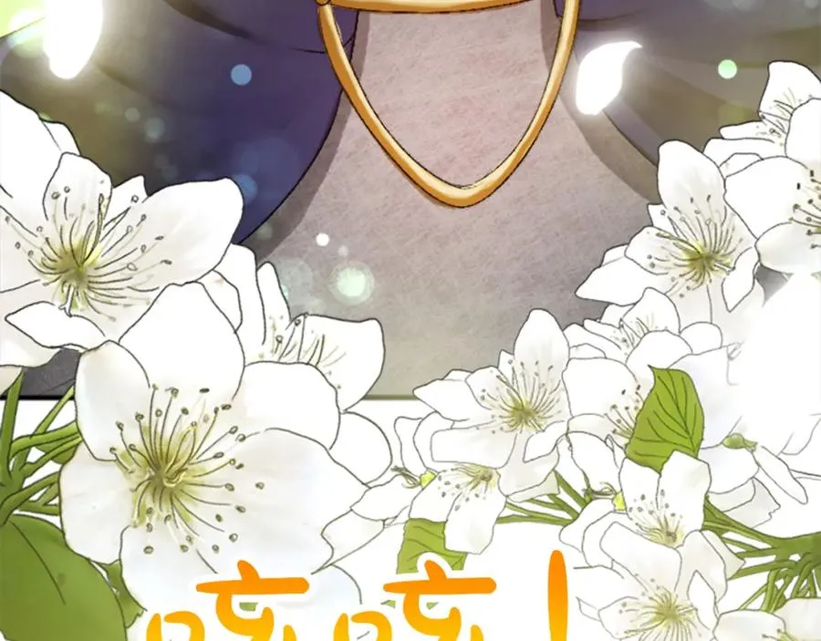 第五十四话 帕夏的王子 第111页