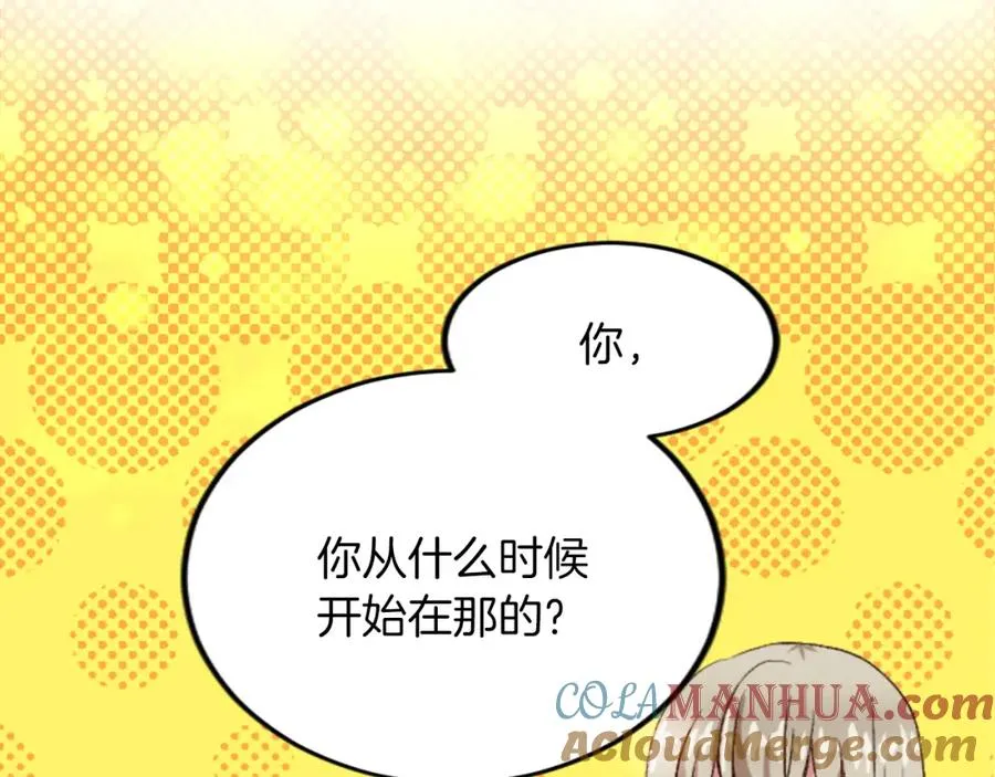 第五十四话 帕夏的王子 第113页