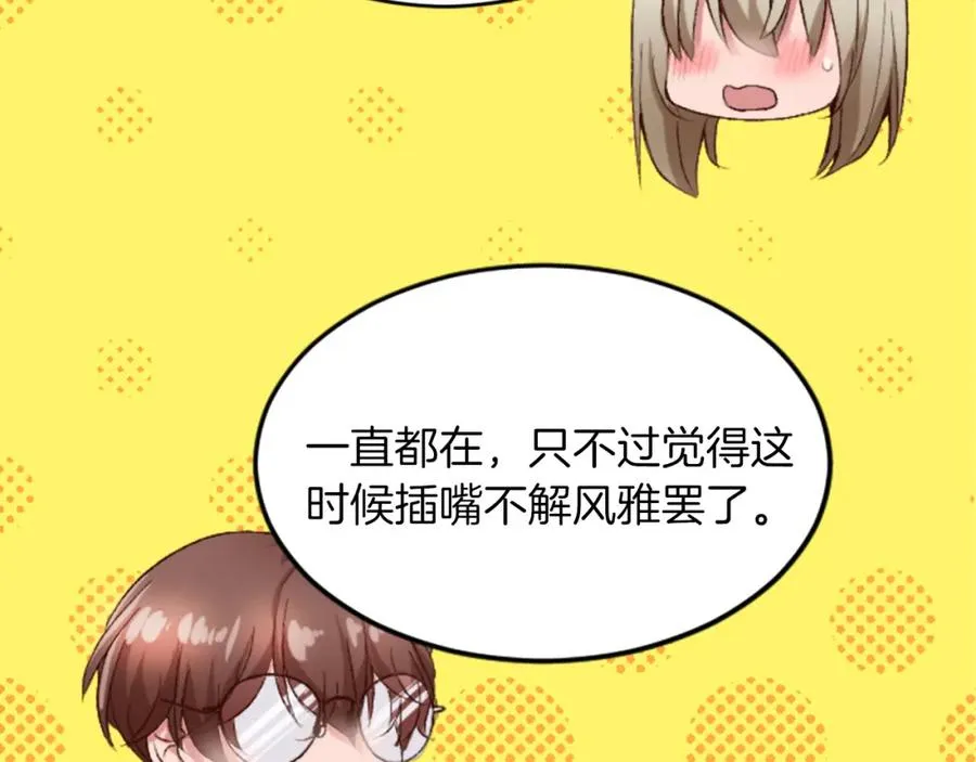 第五十四话 帕夏的王子 第114页