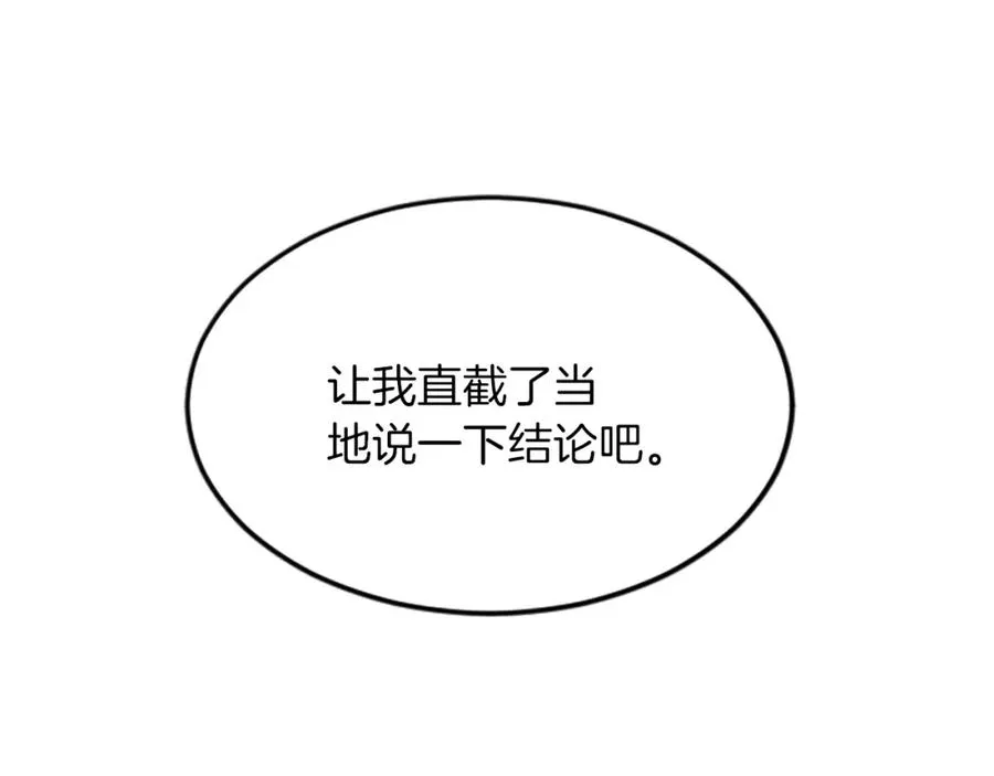 第五十四话 帕夏的王子 第116页
