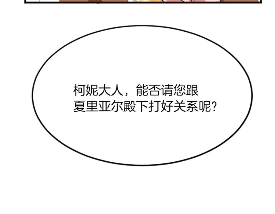 第五十四话 帕夏的王子 第118页