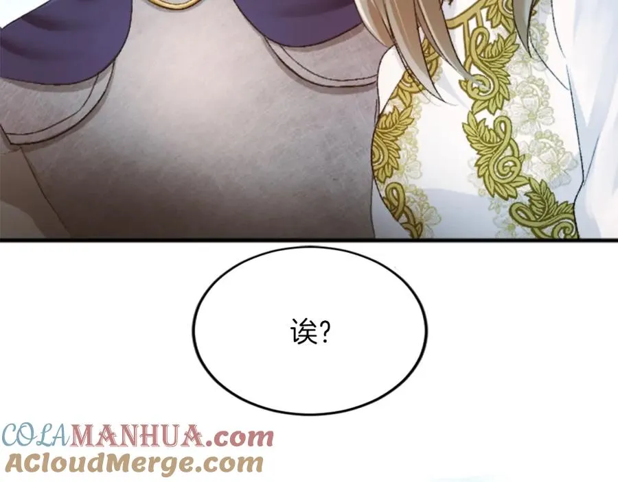 第五十四话 帕夏的王子 第121页