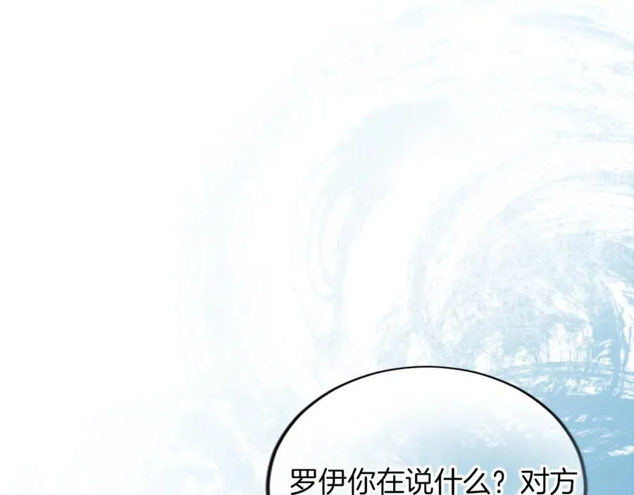 第五十四话 帕夏的王子 第122页