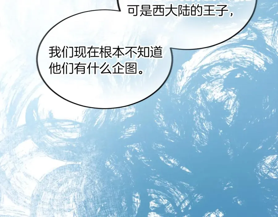 第五十四话 帕夏的王子 第123页