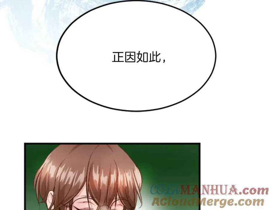 第五十四话 帕夏的王子 第125页