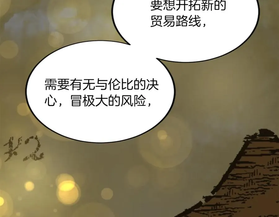 第五十四话 帕夏的王子 第127页